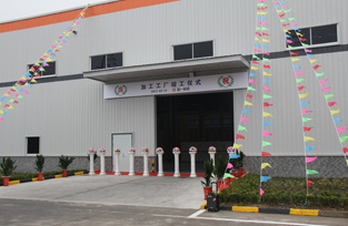 2017 Dedication ceremony for product warehouse